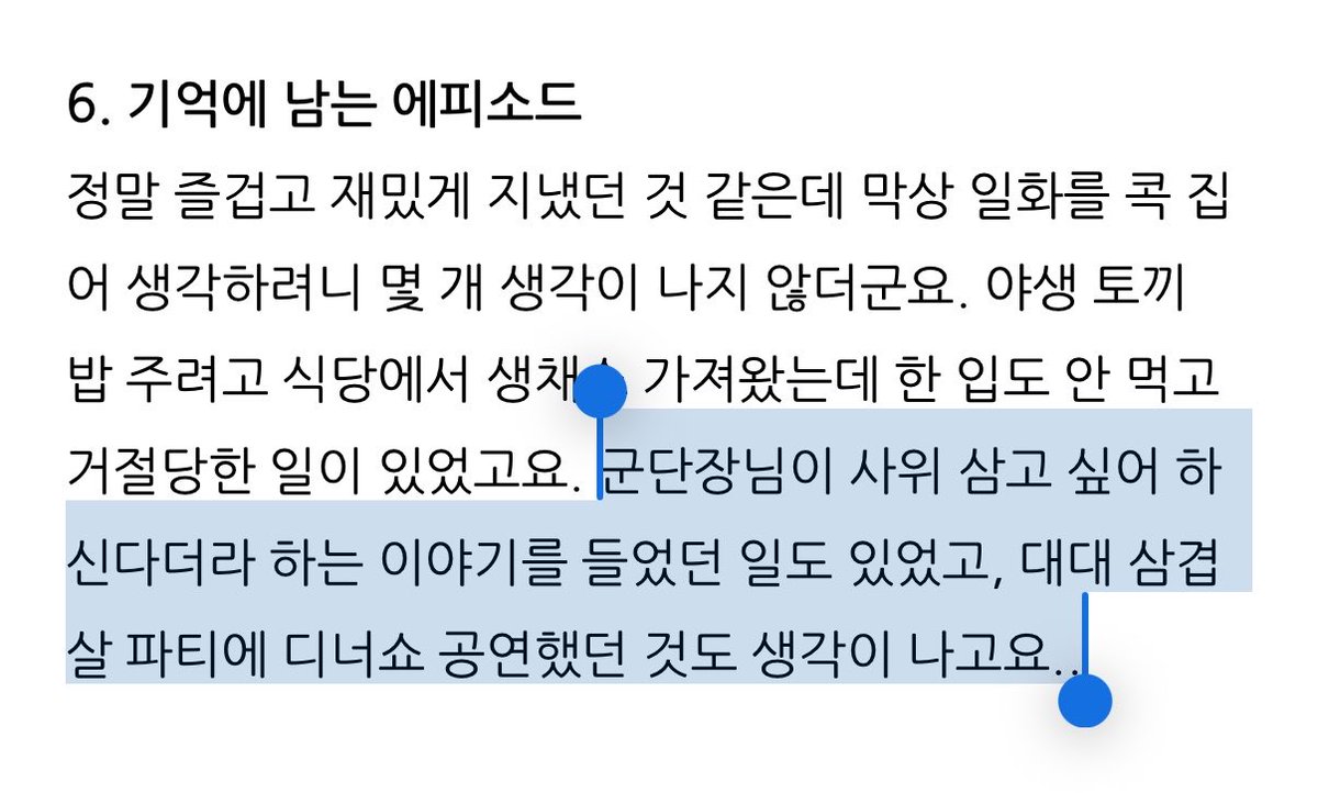 luellabyzz's tweet photo. ㈛ 개웃기네 
군단장님도 사위삼고 싶어하는 남자 장경민, 대대 삼겹살 파티에서 디너쇼 하다. https://t.co/SM8xzGHQci