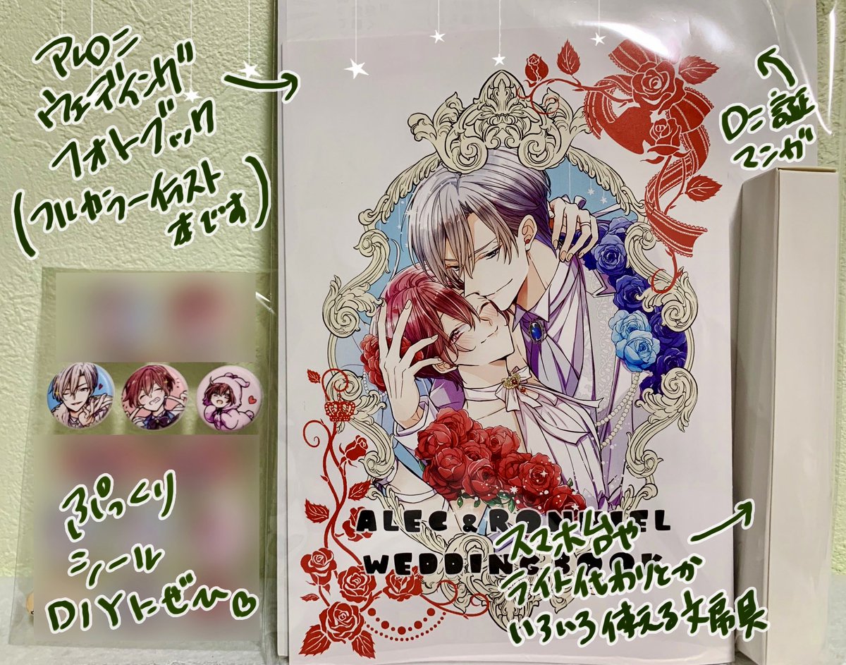 ALD1 リオ B賞サイン会 サイン入りフォトブック 今回のサイン会お土産です🌹🎉 カラーイラスト多めなセットになりまし