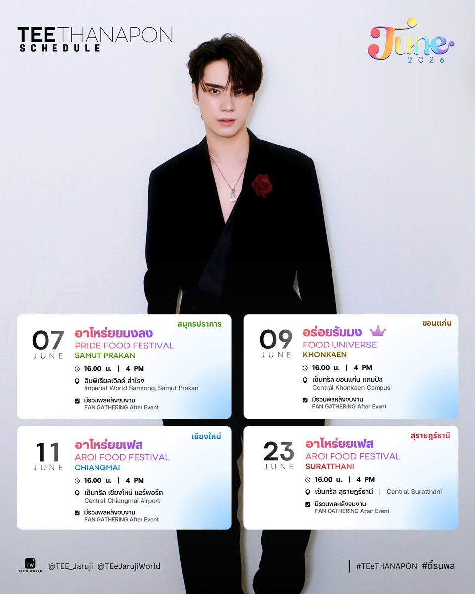 teejarujiworld's tweet photo. 🗓️ [ #TEE_SCHEDULE ] JUNE ☔️

While the rain brings the blues, the rainbow brings out the pride colors.. 🏳️‍🌈

สายฝนมันเหงาใจ แต่สายรุ้งน่ะสดใส... 🌧🌈
เดือนนี้จะมีใครมาหาเราบ้างไหมน้าา? 🥰
​
#TEeThanapon #ตี๋ธนพล 
#TEeJarujiWorld https://t.co/ebSKsk1vCb