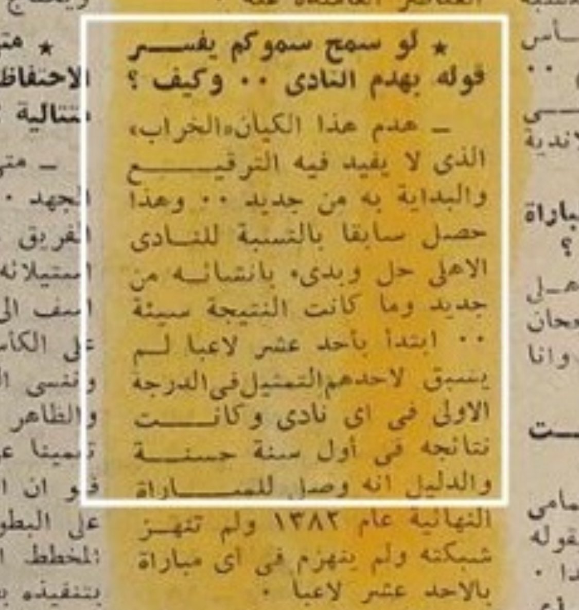 af1983af's tweet photo. @Ahmed_alshmrani طيب حدثنا عن حل النادي الاهلي وشطبه https://t.co/qWqLHQBbUt