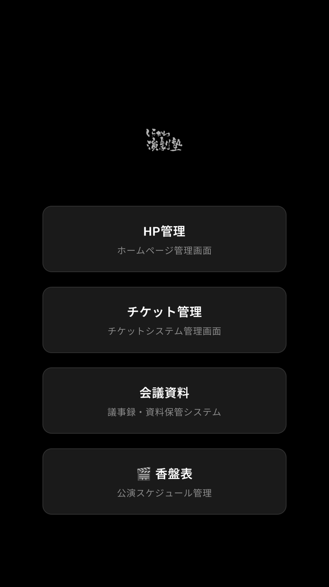 dharuriser's tweet photo. AI活用

AIの進化と共に"出来ること"が一気に増えた。
まず1月に経理を自動化。完璧じゃないけど、作業時間は60%減った。
護身術道場はHPと管理アプリを制作。
演劇塾はHPを作り、次回公演から電子チケットに挑戦。
ダルライザーHPは、写真加工から"みんなで同時視聴"できるエンタメ機能まで。
Gemini、Claude code、Codex、Antigravity
使ってるうちにアイディアが湧いてくる。時間が空いた分、やりたいことが増えて逼迫し…
https://t.co/o34lmhuMBO