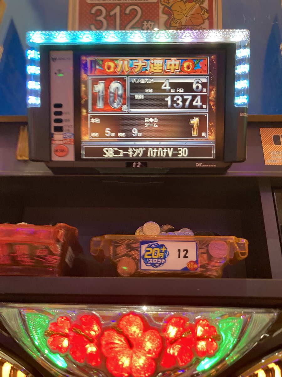 yundear3's tweet photo. レギュラーばっかりだったけど10連達成🎉
2000円が最終的に1700枚(´-ω-)ｳﾑ

音楽はツインドラゴン白7が好きだけど連チャンしまくるからNEWキングハナハナがやっぱり好き(´・ω・｀) https://t.co/df6GakrbBr