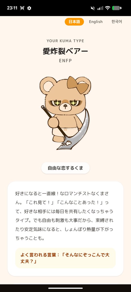 ろさーも (@torosa_mon25) / Posts / X