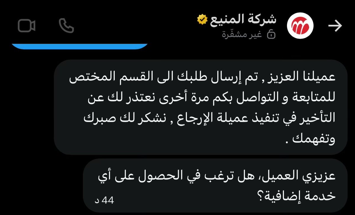 kareemredaa's tweet photo. @AlManeaCo الخاص بوضح له انكم طلبتو اروح المعرض مرتين 
لحل المشكلة اخرهم صباح اليوم ولي اسبوعين
وارجع بدون حل 
فبيشكرني لصبري!؟😂 https://t.co/V3bBnzxzTZ