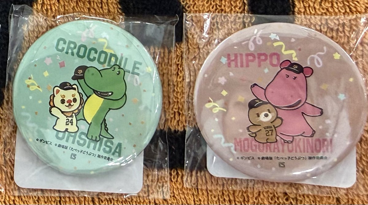 naa_G2's tweet photo. ジャイアンツ 交換 たべっ子どうぶつ
缶バッジ ガチャガチャ

譲)大城 、岸田 
求)定価>>吉川orジャビット

6/7.19.20.21 現地交換、郵送対応。 https://t.co/xObLTHGs5g
