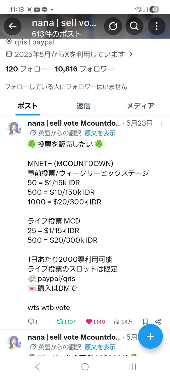 ちゃんしーッサ⚾️💫 tweet media