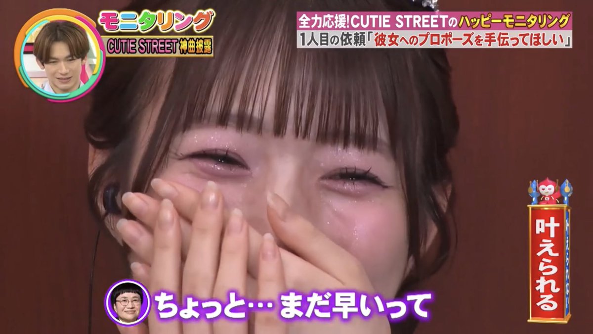 F80loGl's tweet photo. みゆちゃんボロ泣きで可愛すぎ🩵
自分のプロポーズ、みゆちゃんにこんな風に見てもらえたらヤバいやろなぁー
モニタリングって凄いね
#梅田みゆ　#モニタリング https://t.co/UgL6pYRT9X