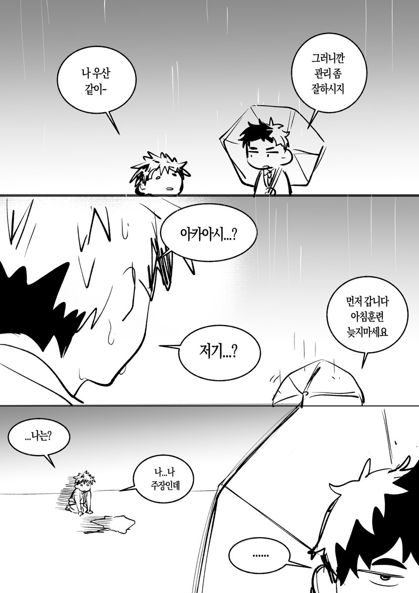 jeu613's tweet photo. 장마 (3/3) https://t.co/0UQ9ikVJg4