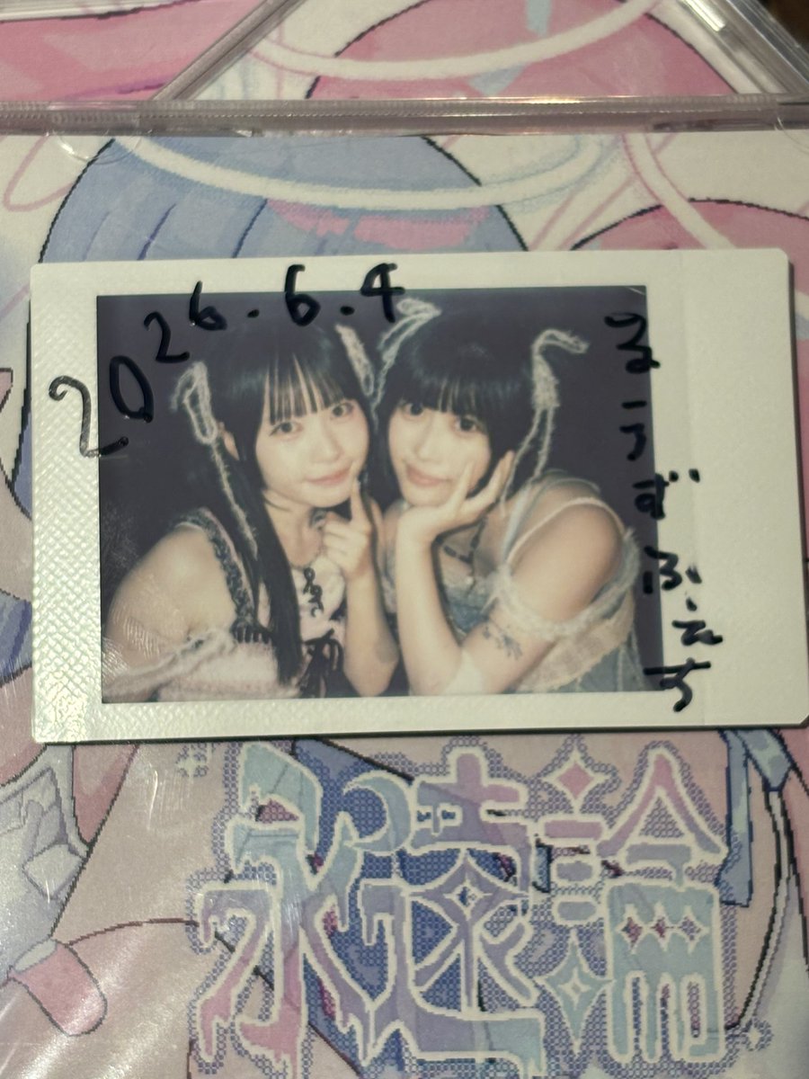 peee_yasurakani's tweet photo. ありがとうございました！パート2

タグ忘れてた！これつけてください！
#るうずふぇす

 びっくびっぐらぶ！ありがとうございました😭 https://t.co/EB24YYfvfN