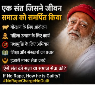 Shobhatmg3's tweet photo. एक संत जिन्होंने अपना जीवन समाज को समर्पित किया, ऐसे संत को सजा या समाज सेवा को?
#न्याय_के_मंदिर_में_अन्याय_क्यों https://t.co/KWYyAHLGIs