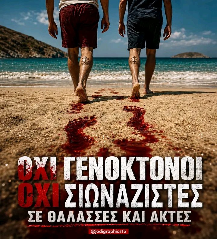 LaganaMairi's tweet photo. #FREEPALESTİNE https://t.co/mHE1qobDaL