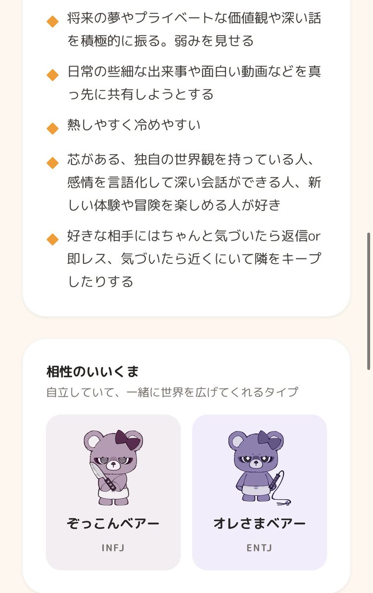 ILOHASunSun's tweet photo. だいたい合ってそう、知らんけど(*´σｰ｀) https://t.co/X8CgCU9dMp