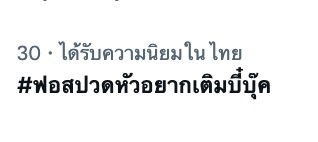 forceofficial_'s tweet photo. อะแฮ่มมมม พ่อแม่พี่น้อง #ฟอสปวดหัวอยากเติมบี๋บุ๊ค 55555555 https://t.co/rw9ZsLXBcY