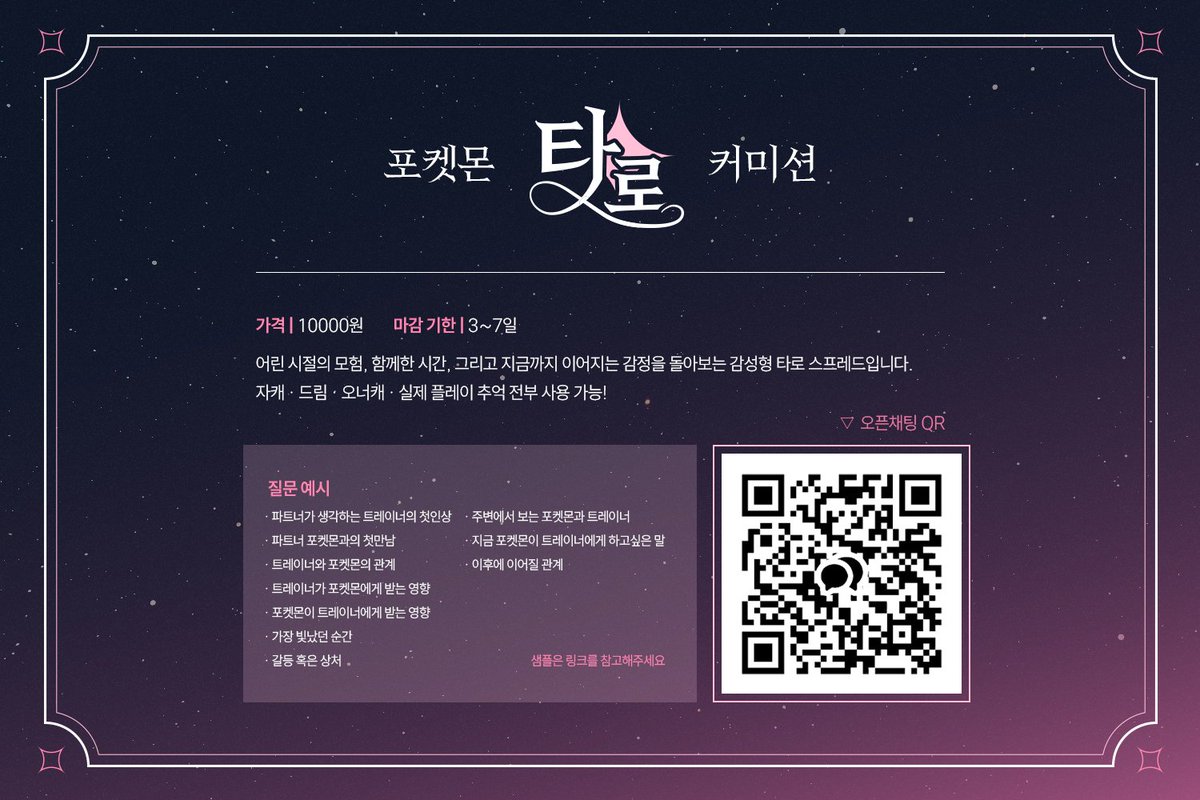 애정 tweet media