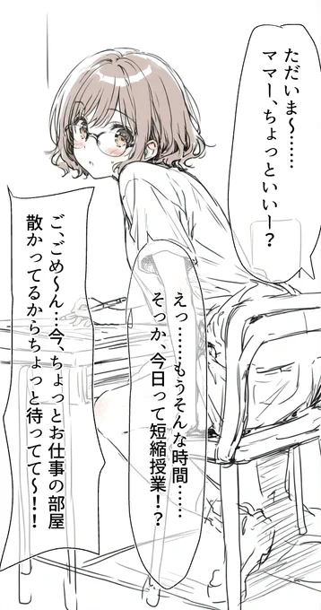 正直、置き場に困ってる 