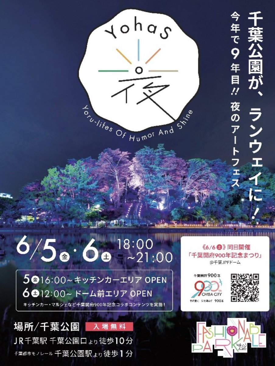 aomoriya_s's tweet photo. 6/5.6の2日間は、

千葉公園  Yohas に出店❗️
6/5.6ともキッチンカーエリアに
16-21時出店🍎

『ぶっちぎり1位の神りんご飴🍎』
ご用意してお待ちしてます

特別リンゴジュース2品種
スチューベンジュース
スチューベンビール🍺

#あおもり屋
#りんご飴
#千葉公園
#Yohas
#千葉
#ハス https://t.co/5WrIPbX2um