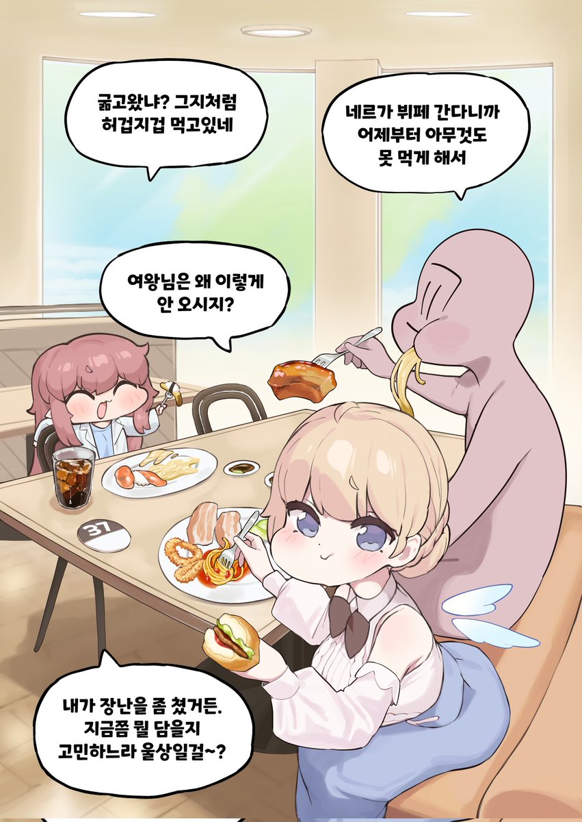 Sibeoji's tweet photo. 모나티엄 뷔페 주의사항

#트릭컬 #Trickcal #トリッカル https://t.co/JkolAyhmgg