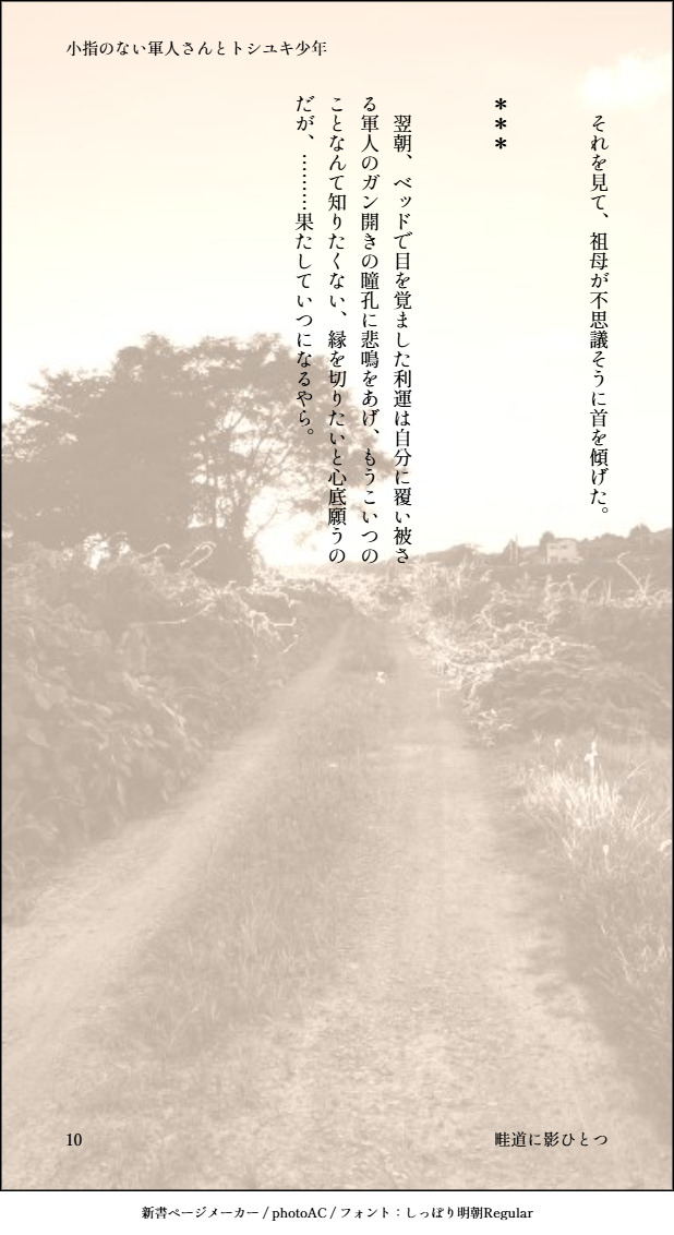 eno_plus's tweet photo. （10/10）
こうして軍人さんと少年の日々が始まります https://t.co/q94niRDXWZ