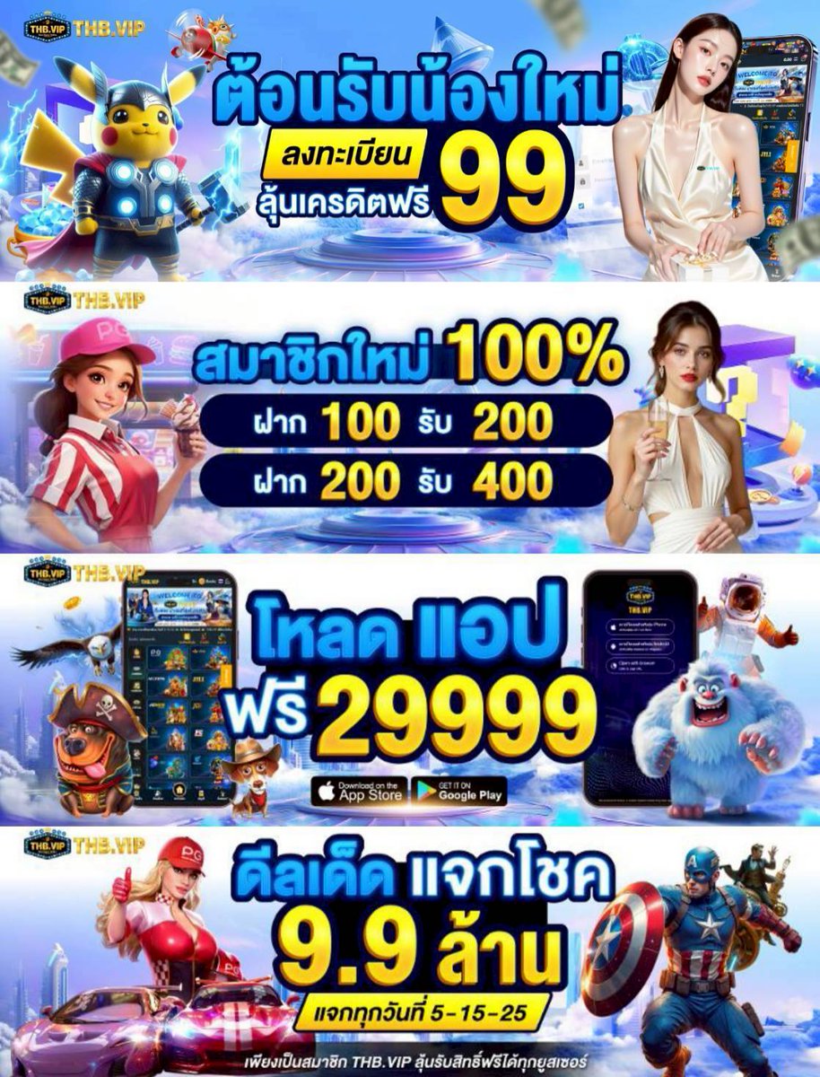 HA_PROTUNNOY's tweet photo. #THBVIP สมาชิกใหม่ลุ้นฟรี 99.-

ฝากครั้งแรกรับ 100%
1️⃣ 100 รับ 200 2️⃣ 200 รับ 400
เทิร์น×15 ถอนสูงสุด×10 
สล็อต/ยิงปลา รับโบนัสที่โปรโมชั่น

สมัคร https://t.co/OgrE8Jk7Sk

โหลดแอพรับฟรีทุกเดือนสูงสุด 29,999
แจกโบนัสฟรีวันที่ 5, 15, 25 ของทุกเดือน https://t.co/3gTQTyjQ7y