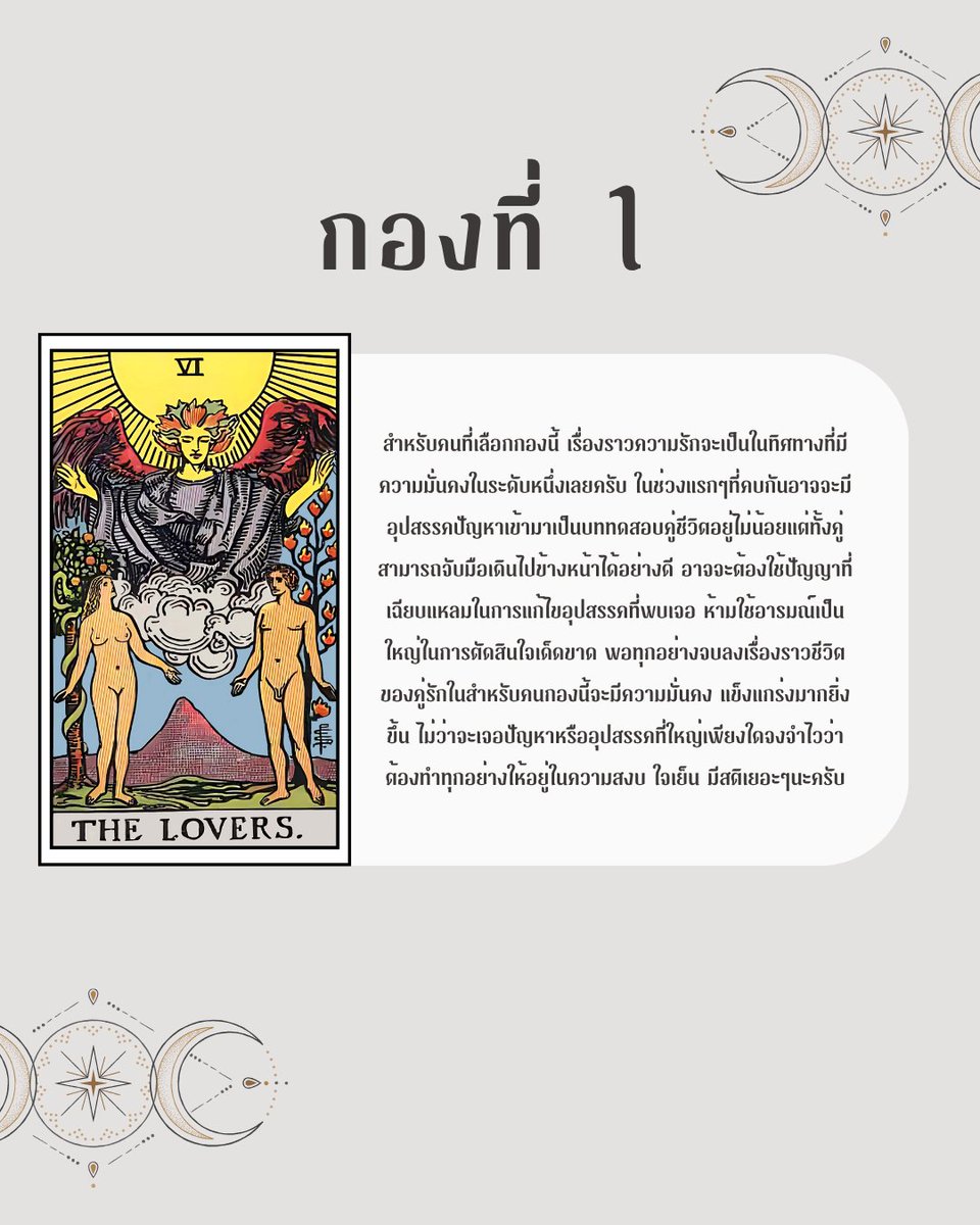 magic_t88's tweet photo. เฉลยนะครับ https://t.co/wZDFhc0RzD