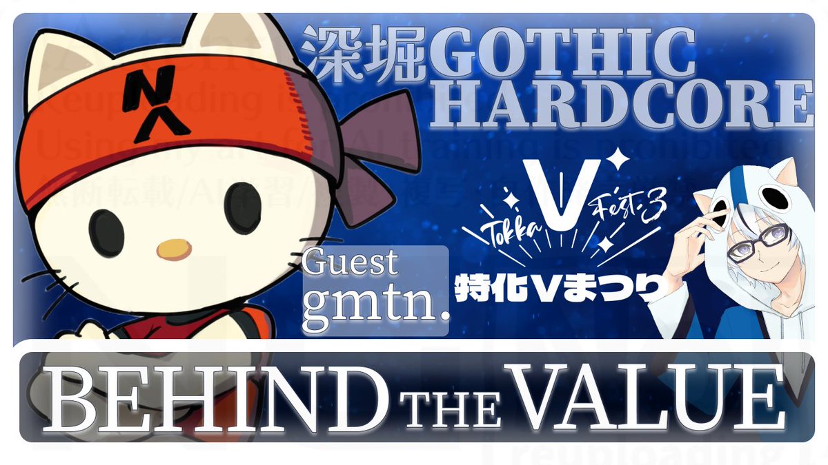 魔女ゆきんことなっております はじまりました～～～～～～～～！！！！！！！ 音ゲーでGOTHIC