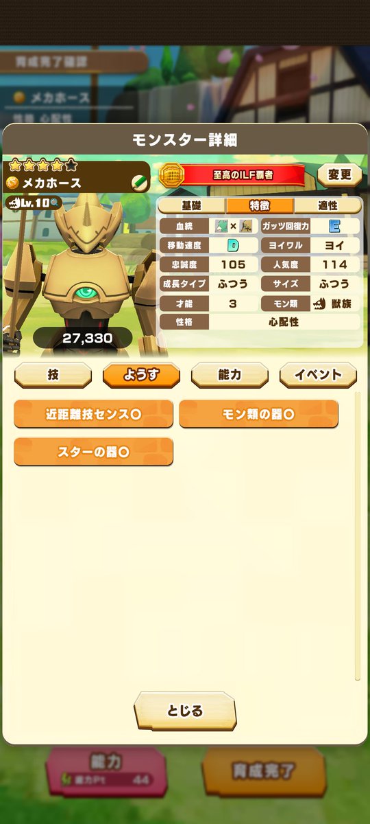 2mbTHIRISU2gb's tweet photo. デュランダル初見作成で、ビンゴを終わらせた。
やはり良いイラストだね。
#LINEMF
#LINEモンスターファーム https://t.co/3WVcYbdaHW