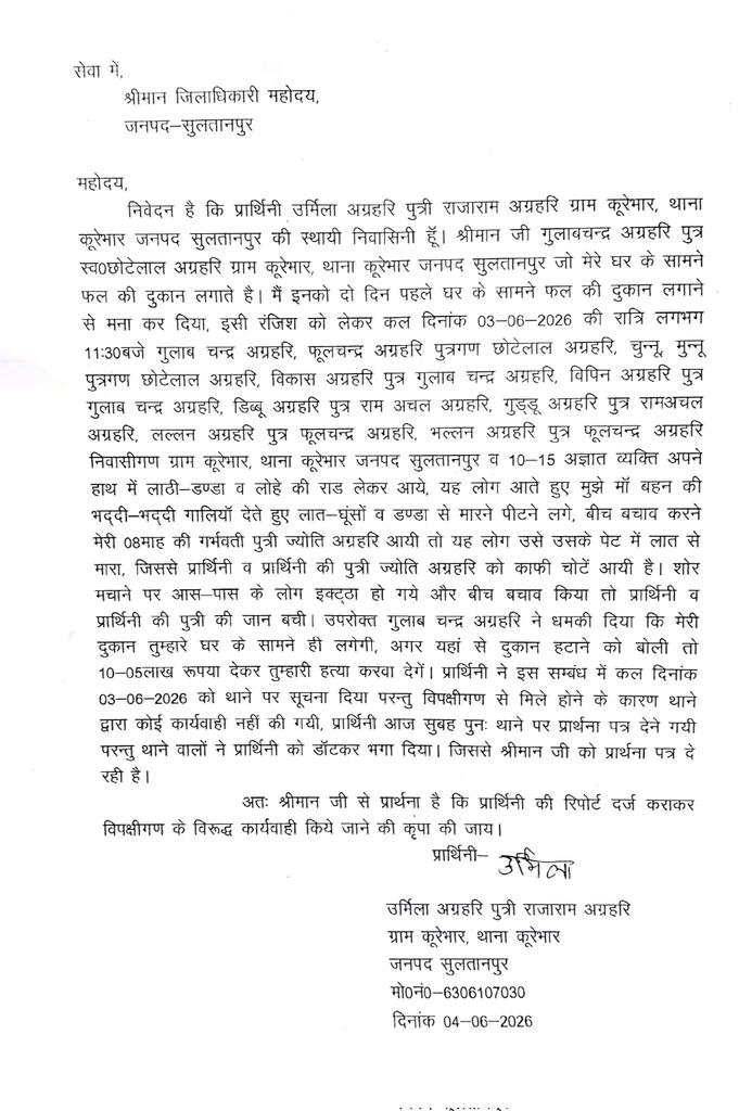 FloSpg's tweet photo. @myogioffice @myogiadityanath @SultanpurDm @dmsultanpur @CharuNigamIPS @ipsCharuNigam @sultanpurpolice @igrangeayodhya 
आठ माह की गर्भवती पीड़िता व माँ को लाठी-डन्डो से मारकर, लहू-लुहान करने की FIR थाना-कूरेभार, जनपद-सुल्तानपुर की पुलिस द्वारा दर्ज नहीं किया गया। https://t.co/fB95LzJrdN