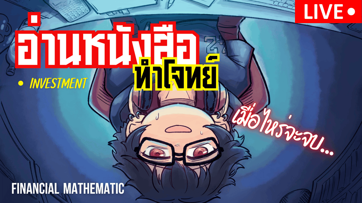 ArithmosCh's tweet photo. ขึ้นบทใหม่แล้วว มาคุยกันได้นะครับ https://t.co/NekWGtY4WC