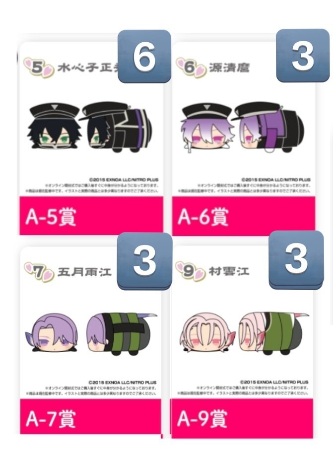 chisa_goods's tweet photo. 刀剣乱舞 FGO fate もちもちマスコット 交換

出…もちマスミニvol.7
水心子5.清麿2.五月雨3.村雲3

求…FGO の 謙信(景虎)、信玄 

異ジャンル交換ですみません！
2人セットのみ
2セット求めております https://t.co/eOweQuYjXM