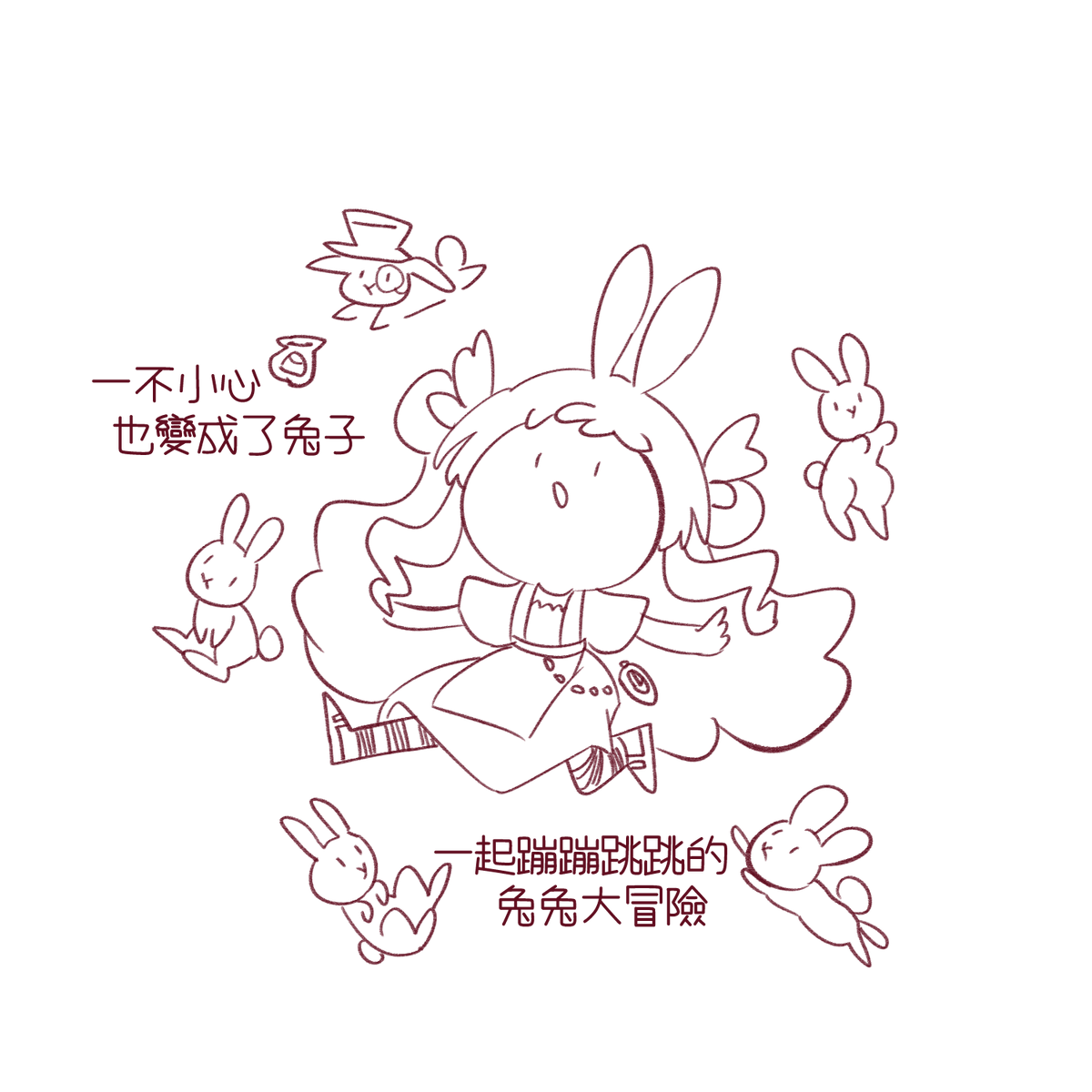 CamelliaMay7's tweet photo. 我好像得了
【兔子症候群🐰】
滿腦子都是兔子電波⚡️

#逃跑日記 #梅與花繪 https://t.co/BLvnsXbjuJ