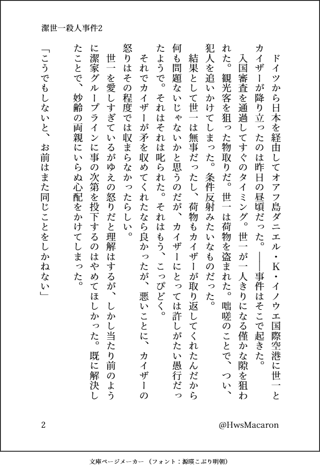 HwsMacaron's tweet photo. こちらの続きを粛々と書いております。
もうちょっと書いたらツリーにつなげて、さらに書いたら、また支部に投稿する予定です。
https://t.co/wGGYgBwud5 https://t.co/ttKqAgyPts