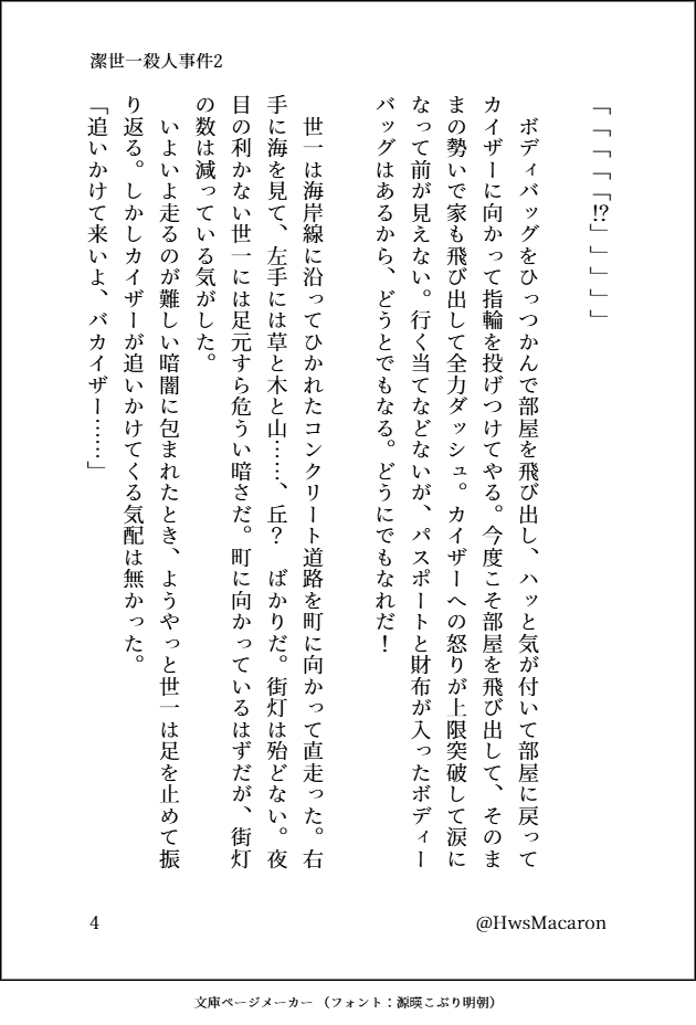 HwsMacaron's tweet photo. こちらの続きを粛々と書いております。
もうちょっと書いたらツリーにつなげて、さらに書いたら、また支部に投稿する予定です。
https://t.co/wGGYgBwud5 https://t.co/ttKqAgyPts