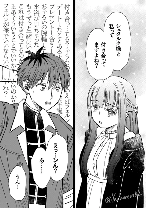もう付き合ってると思ってる🦋と
言われて「そうだったのか」と思っちゃう🪓
先日のシュタフェル対談で出たネタをイラストにしてインテの無配に載せました。 