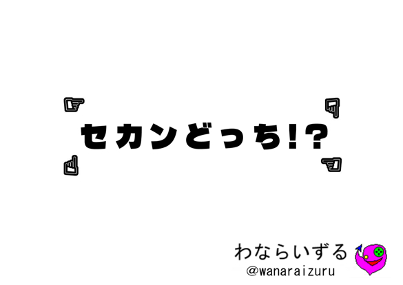 wanaraizuru's tweet photo. ゆる募：土曜日ゆこる　夜公演の前の昼時間ソロで遊びに行くので卓予約して一緒に遊んでくれる方募集。
謎解きとかも持ってけます。 https://t.co/H6mM6KVzBZ