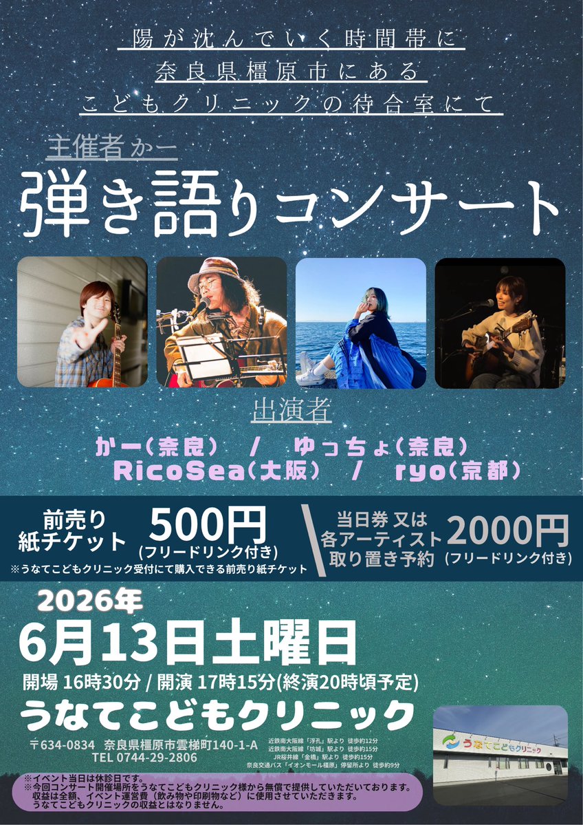 kaa_lost's tweet photo. 気付いたら6月なってました
時間過ぎるの早く感じますね

いうてる間に今月13日に僕の職場のクリニックで自主企画イベント迫ってます🍀
セトリやBGMを最近考えていて、
お陰様で企画準備が楽しいですー😂

来場者全員フリードリンク付きですので気軽にぜひ‼️✨
よろしくお願いしますー！ https://t.co/odxF7zabMV