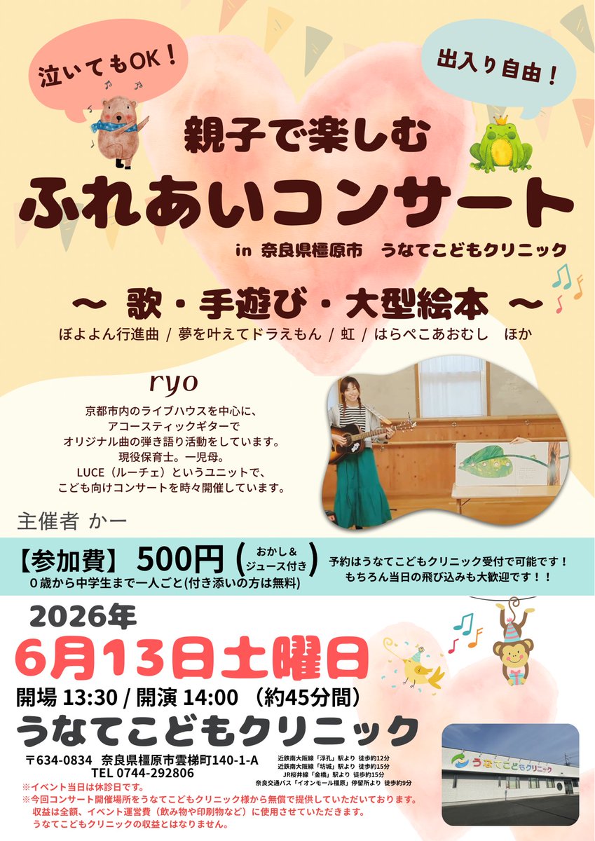 kaa_lost's tweet photo. 気付いたら6月なってました
時間過ぎるの早く感じますね

いうてる間に今月13日に僕の職場のクリニックで自主企画イベント迫ってます🍀
セトリやBGMを最近考えていて、
お陰様で企画準備が楽しいですー😂

来場者全員フリードリンク付きですので気軽にぜひ‼️✨
よろしくお願いしますー！ https://t.co/odxF7zabMV