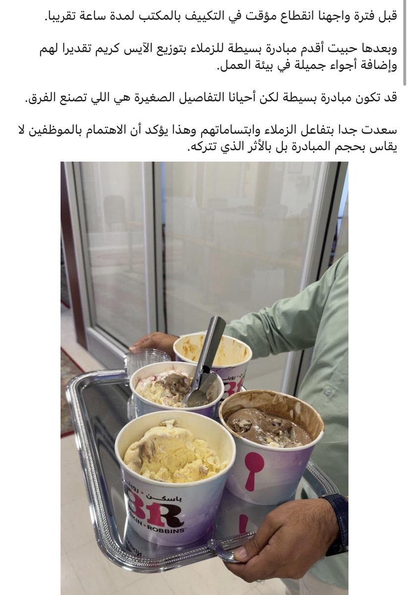 MAlSubaie21's tweet photo. "الخروج عن المألوف في منشورات لينكد ان" https://t.co/z1ZFXgAZ3Q