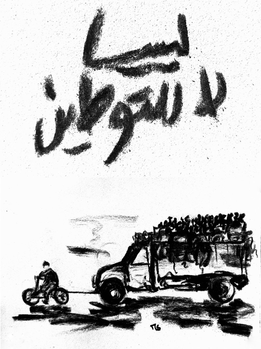 hakimaltlis's tweet photo. ليبيا لا للتوطين https://t.co/WC1JJ63hMo