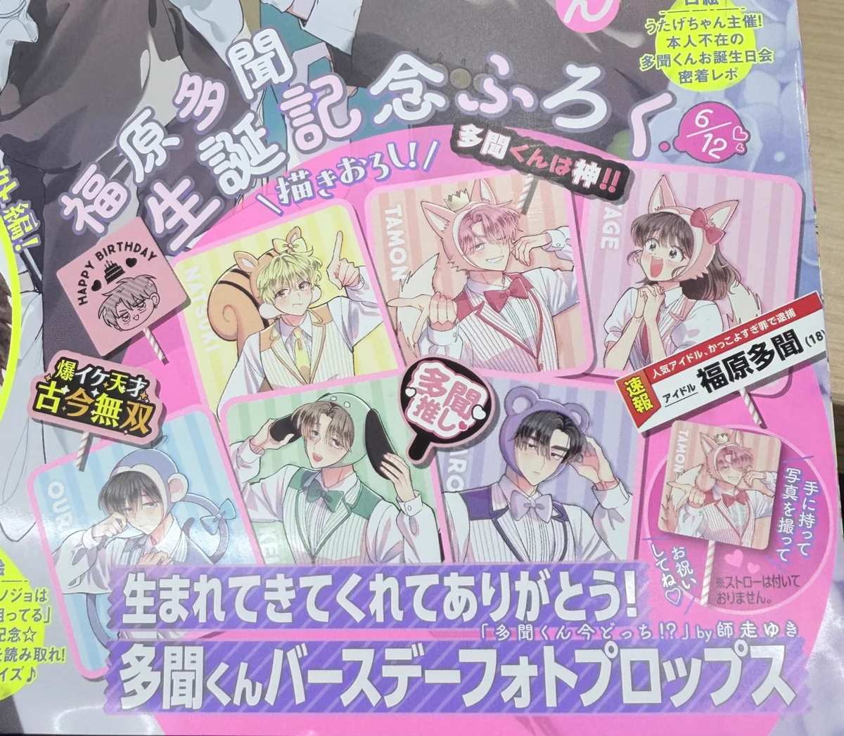 多聞くん今どっち!? 【公式】最新16巻発売中！ (@Tamon_official) / X