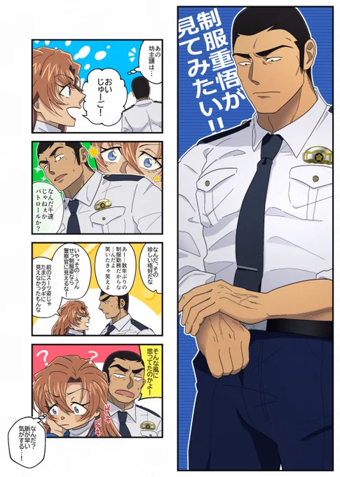 制服姿が見てみたい!(重千) 