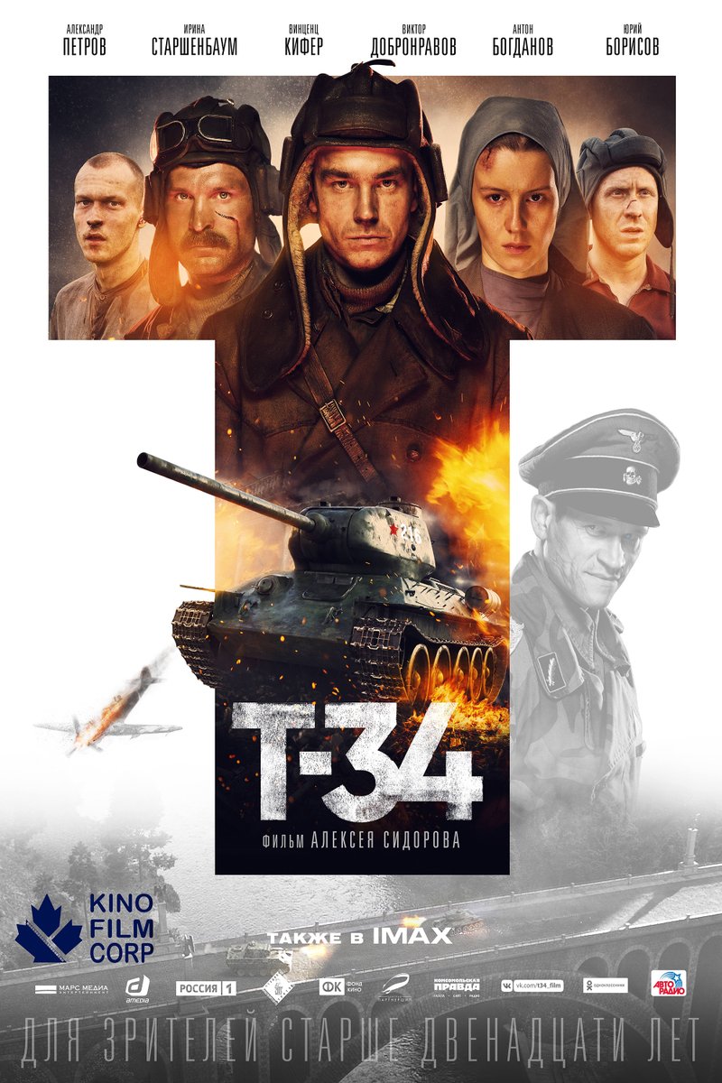 TBirdPhoto's tweet photo. @ATRightMovies T-34, a fantastic Russian (and German)-language WW2 tank movie. It's free to watch, either English-dubbed or subtitled on Amazon Prime. https://t.co/H8rFl8aEoE