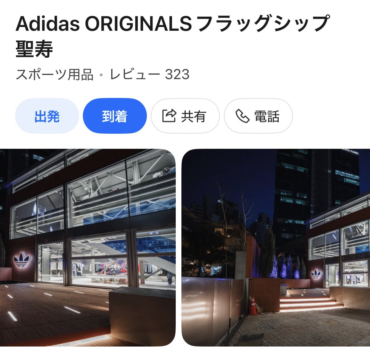 iamna_zip's tweet photo. 靴探しで巡った3店舗(全てソンス)は全部デザイン性があって魅力的だった🫶🏻🛍️韓国限定のシューズもあった😻
①Rockfish weatherwear
②adidas ORIGINALS フラグシップ
③MUSINSA KICKS https://t.co/P209UEeJEJ