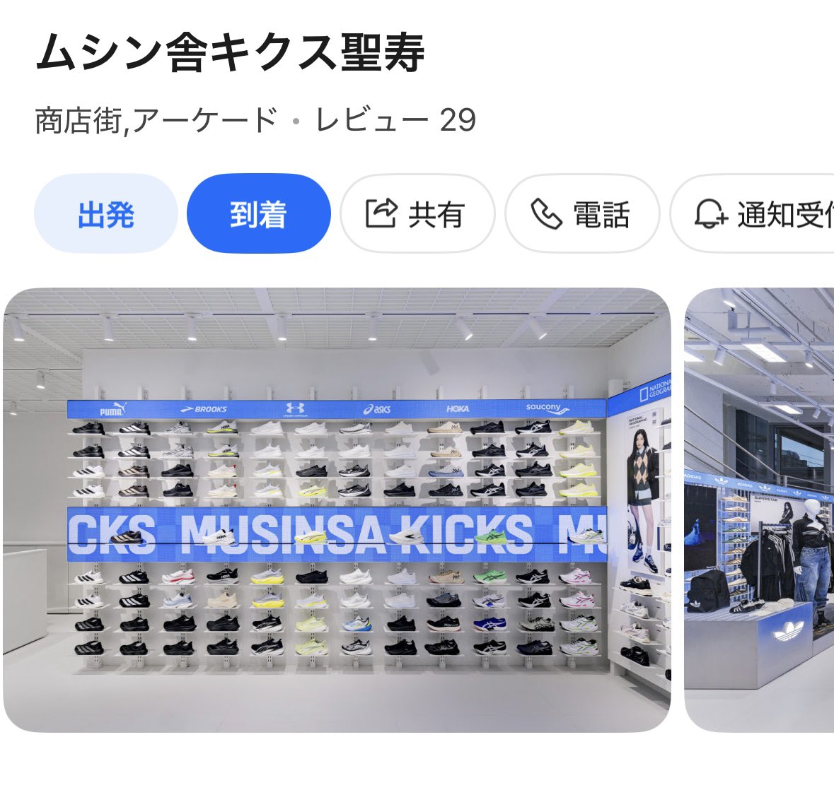 iamna_zip's tweet photo. 靴探しで巡った3店舗(全てソンス)は全部デザイン性があって魅力的だった🫶🏻🛍️韓国限定のシューズもあった😻
①Rockfish weatherwear
②adidas ORIGINALS フラグシップ
③MUSINSA KICKS https://t.co/P209UEeJEJ