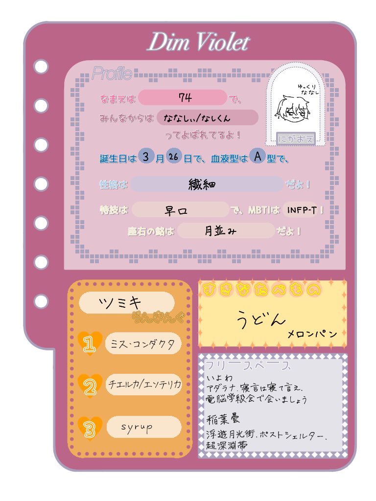 DimVioletopanyo's tweet photo. 🤍74🤍 https://t.co/g6sIKll43C