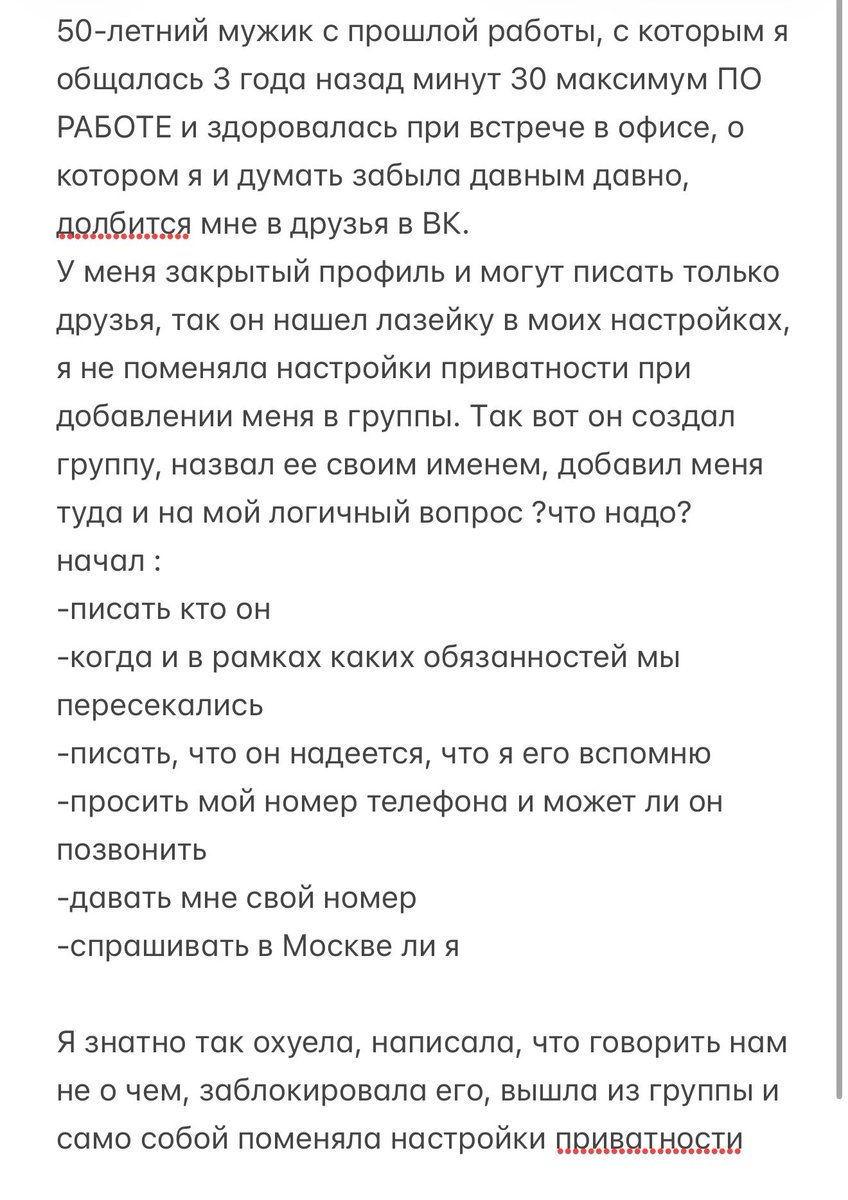 Muser_NK's tweet photo. Пиздец, что не так с мужиками?!
История в скрине https://t.co/vp2cHCrJhU