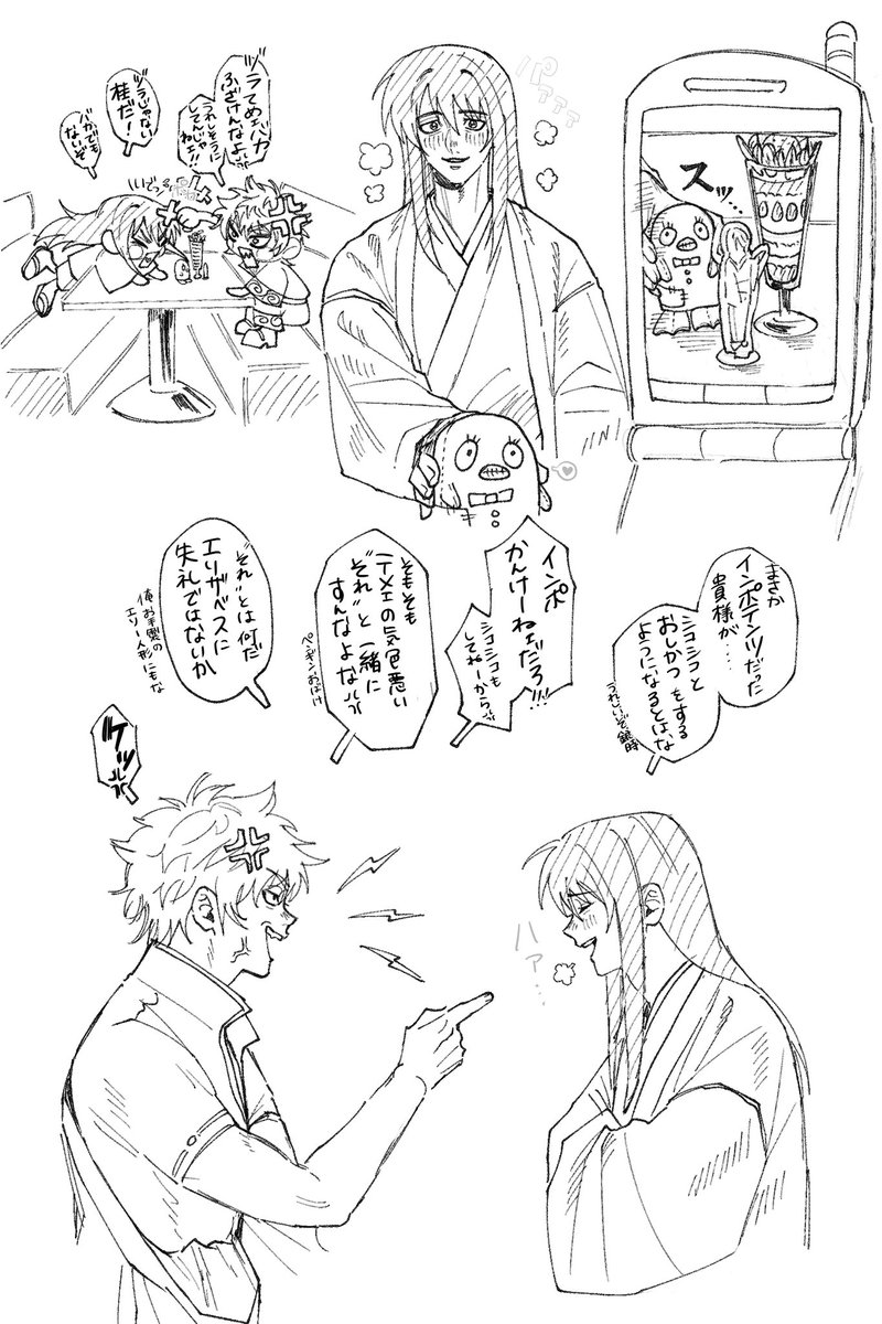 joyfullzura's tweet photo. 推し活する銀ｻﾝ(feat.ｴﾘ～推しのｶﾂ～ﾗ)

ｵﾁ無し https://t.co/aQCMSCxyNZ