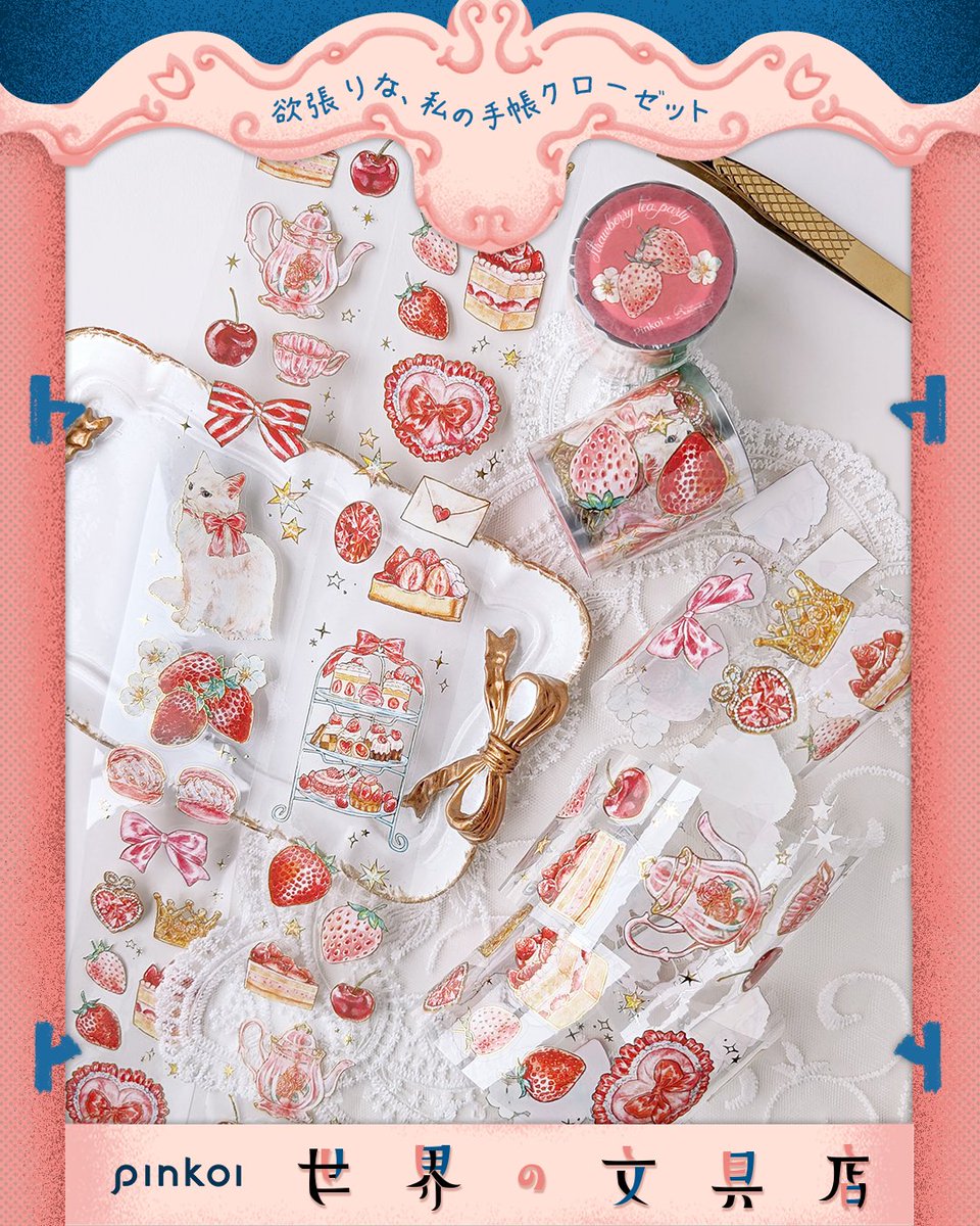 _bartimaeus's tweet photo. 🌟出店のおしらせ

2026年6月から始まる「Pinkoi 世界の文具店」オフラインPOPUPに今年も参加させていただきます！
POPUPは文具女子博トーキョーを皮切りに、愛知(名古屋)・京都で開催されます。

オフライン初販売のPETテープ"Strawberry tea party"やフルカラーラベラーシールをはじめ、Pinkoi様とのコラボ新作アイテム　型抜きロール付箋"With My Cat"、その他bartimaeus定番のラベラーシールや手帳リフィルなど、様々なアイテムをお取り扱いいただきます。

bartimaeusもイラストでご協力させていただいたノベルティプレゼントもあります！🎁
ぜひ遊びにきてください！🙌

------------------

【「Pinkoi 世界の文具店」オフラインPOPUP 開催概要】

📍文具女子博トーキョー
日程：6月11日(木)〜6月14日(日) 
場所：有明GYM-EX（Pinkoi様ブース番号：C-07）

📍Nagoya
日程：7月5日(日)〜7月11日(土)
場所：名古屋駅前 ユニモール 地下街　イーストプラザU15出口付近

📍Kyoto 
日程：7月22日(水)〜7月26日(日)
場所：イオンモールKYOTO 3階吹き抜け横

🪐 Pinkoi 特集ページ
https://t.co/Be2Ak7aSpQ

------------------

販売アイテムは引き続きアナウンスしていきます！
どうぞよろしくお願いいたします✨

#pinkoi文具惑星 #文具女子博2026