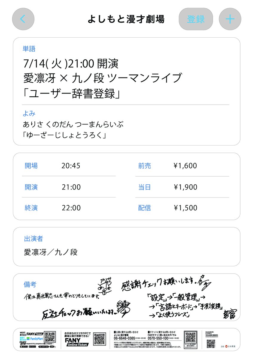 manzaigekijyo's tweet photo. ＼🎫7月公演一般発売スタート！／
【ユーザー辞書への登録はお済ですか？】

7/14(火)21:00開演
愛凛冴×九ノ段ツーマンライブ
「ユーザー辞書登録」

フライヤーは2パターン⚪ ⚫

ライトモードはA4サイズのフライヤーとして、
ダークモードはポスターサイズとして、劇場に掲出しております🔍

ライトモードはぜひ、2組の手売りなどの機会があれば、サインやメッセージをもらってオリジナルのフライヤーにしてみてください✒

前売りチケット好評販売中🎫
👉https://t.co/4eIvZjNldi