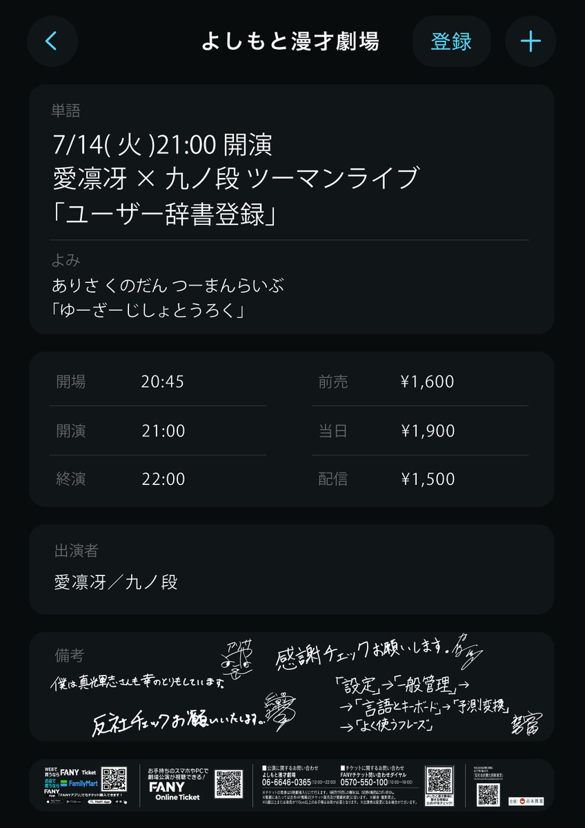 manzaigekijyo's tweet photo. ＼🎫7月公演一般発売スタート！／
【ユーザー辞書への登録はお済ですか？】

7/14(火)21:00開演
愛凛冴×九ノ段ツーマンライブ
「ユーザー辞書登録」

フライヤーは2パターン⚪ ⚫

ライトモードはA4サイズのフライヤーとして、
ダークモードはポスターサイズとして、劇場に掲出しております🔍

ライトモードはぜひ、2組の手売りなどの機会があれば、サインやメッセージをもらってオリジナルのフライヤーにしてみてください✒

前売りチケット好評販売中🎫
👉https://t.co/4eIvZjNldi