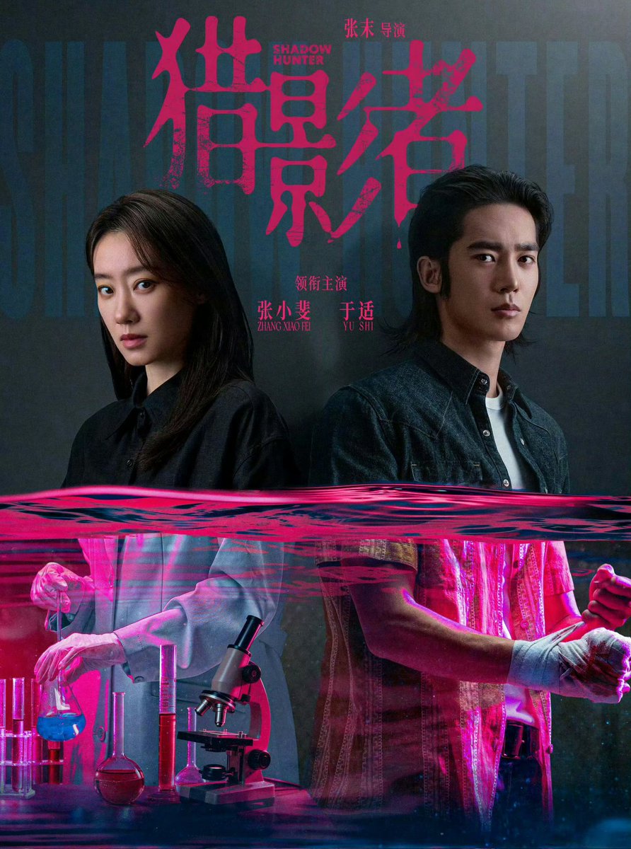 Liliiiiiiannn93's tweet photo. #ShadowHunter has passed censorship with a total of 15 episodes out of 16 episodes.
Starring ; #zhangxiaofei #yushi
wth, add more episodes!!!! https://t.co/joM1Z0xcTe